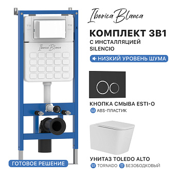 Комплект 3в1 IBERICA BLANCA инсталляция SILENCIO, унитаз TOLEDO ALTO белый, кнопка смыва ESTI-O черный матовый (IB001.TLA.234.822)