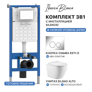 Комплект 3в1 IBERICA BLANCA инсталляция SILENCIO, унитаз BILBAO ALTO белый, кнопка смыва ESTI-O хром глянцевый (IB001.BLA.234.823)