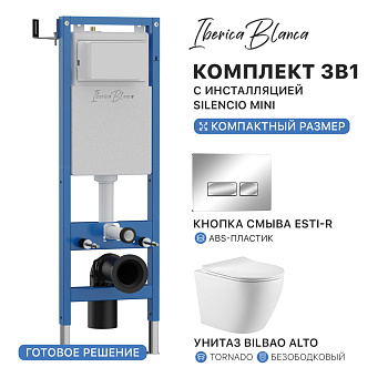 Комплект 3в1 IBERICA BLANCA инсталляция SILENCIO MINI, унитаз BILBAO ALTO белый, кнопка смыва ESTI-R хром глянцевый (IB.001M.BLA.234.213)