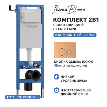 Комплект 2в1 IBERICA BLANCA инсталляция SILENCIO MINI, кнопка смыва INOX-O розовое золото матовое (IB.001M.8172)
