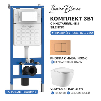 Комплект 3в1 IBERICA BLANCA инсталляция SILENCIO, унитаз BILBAO ALTO белый, кнопка смыва INOX-C розовое золото матовое (IB001.BLA.234.1172)