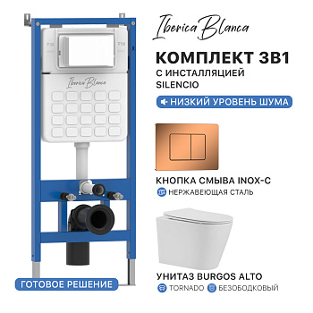 Комплект 3в1 IBERICA BLANCA инсталляция SILENCIO, унитаз BURGOS ALTO белый, кнопка смыва INOX-C розовое золото глянцевое (IB001.BRA.234.1141)