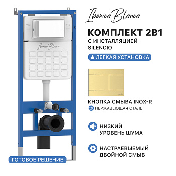 Комплект 2в1 IBERICA BLANCA инсталляция SILENCIO, кнопка смыва INOX-R золото матовое (IB001.015.03)
