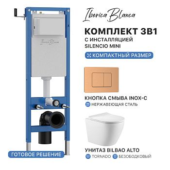 Комплект 3в1 IBERICA BLANCA инсталляция SILENCIO MINI, унитаз BILBAO ALTO белый, кнопка смыва INOX-C розовое золото матовое (IB.001M.BLA.234.1172)