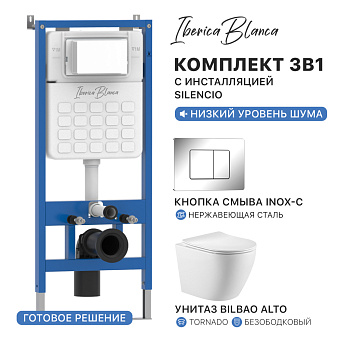 Комплект 3в1 IBERICA BLANCA инсталляция SILENCIO, унитаз BILBAO ALTO белый, кнопка смыва INOX-C хром глянцевый (IB001.BLA.234.1131)