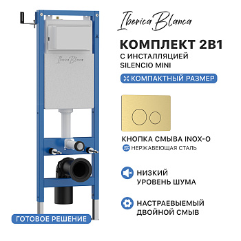 Комплект 2в1 IBERICA BLANCA инсталляция SILENCIO MINI, кнопка смыва INOX-O золото матовое (IB.001M.815)
