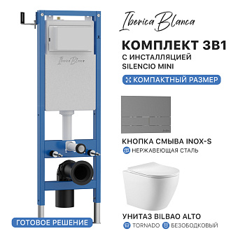 Комплект 3в1 IBERICA BLANCA инсталляция SILENCIO MINI, унитаз BILBAO ALTO белый, кнопка смыва INOX-S вороненая сталь (IB.001M.BLA.234.1602)