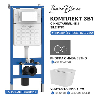 Комплект 3в1 IBERICA BLANCA инсталляция SILENCIO, унитаз TOLEDO ALTO белый, кнопка смыва ESTI-O серый матовый (IB001.TLA.234.827)