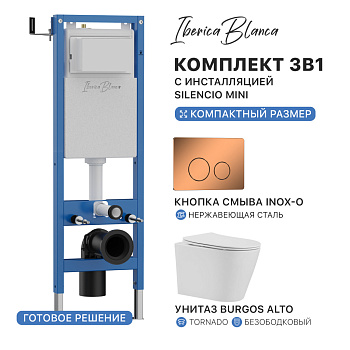 Комплект 3в1 IBERICA BLANCA инсталляция SILENCIO MINI, унитаз BURGOS ALTO белый, кнопка смыва INOX-О розовое золото глянцевое (IB.001M.BRA.234.8171)